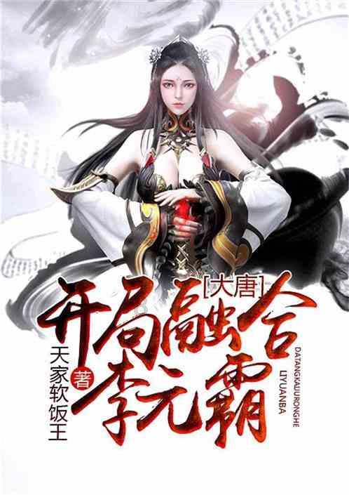 公主烹饪蛋糕